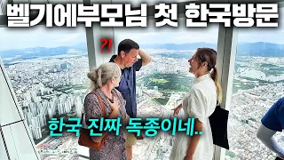 벨기에 대사관 부모님, 한국 롯데월드 타워 123층 처음 갔다가 예상치 못한 모습에 소름 돋아버린 이유