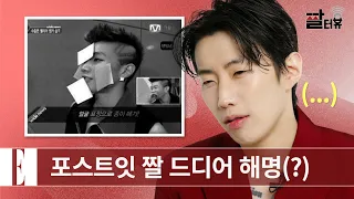 [ENG] 제이팍 전설의 포스트잇짤 해명합니다(반전주의) + Jay Park 짤드컵🏆 #박재범 짤터뷰 | ELLE KOREA