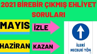 BİREBİR ÇIKMIŞ 2021 EHLİYET SINAV SORULARI/2021 MAYIS EHLİYET SORULARI /ÇIKMIŞ EHLİYET SORULARI 2021