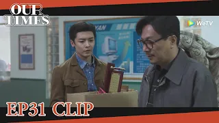 Our Times | Clip EP31 | Tan consoled Pei after Director Lin was forced to quit!| WeTV [ENG SUB]
