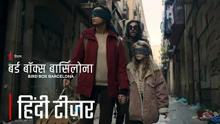 Bird Box Barcelona (2023) | Official Hindi Teaser | Netflix Film | HollyTrailers Network