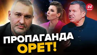 🔥На России ВОЙ из-за ПРИЛЕПИНА! ФЕЙГИН раскрыл детали @FeyginLive