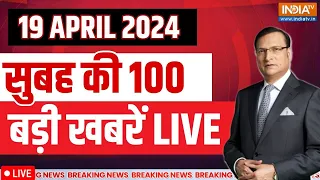 Super 100 LIVE: Lok Sabha Election 2024 Voting | Lok Sabha Election 2024 | PM Modi Rally | Kejriwal