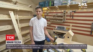 Підприємливий 14-річний хлопець облаштував собі майстерню і заробляє гроші