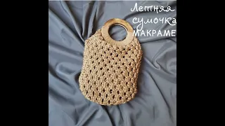 Супер модная сумка из шнура или джута