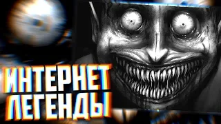 Три СТРАШНЫЕ ЛЕГЕНДЫ из РОССИИ | #ИнтернетЛегенды