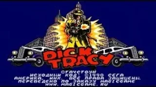 Полное прохождение (((SEGA))) Dick Tracy / Дик Трейси