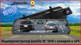 Видеорегистратор Jansite 10 "DVR сенсорный экран, камера заднего хода, GPS, парковочный режим...