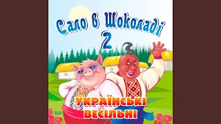 Під каблучком