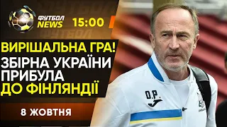 Ньюкасл придбав МУЛЬТИМІЛЬЯРДЕР! Монзуль СУДИТИМЕ Англію. НЕЙМОВІРНИЙ камбек Франції / Футбол NEWS