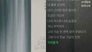 김동명 -  하늘 끝에서 흘린 눈물    1시간