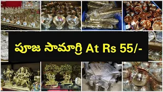 Pooja Samagri Stores|పూజ సామాగ్రి అతి తక్కువ ధరలకే|Street Shopping Telugu Vlog|Agromech Sanath Nagar