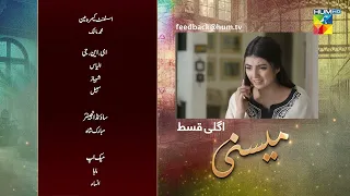 Meesni - Episode 95 Teaser - ( Bilal Qureshi, Mamia ) - HUM TV