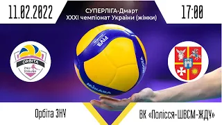 ВК "Орбіта-ЗНУ-ЗОДЮСШ" -  ВК "Полісся-ШВСМ-ЖДУ" | Суперліга - Дмарт з волейболу | 06.02.2022