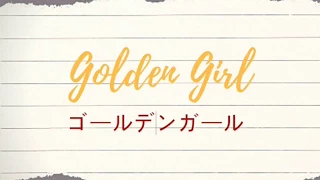 Golden Girl Official Trailer