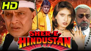 Sher-E-Hindustan (1998) Bollywood Hindi Movie | Mithun Chakraborty, Sanghavi, Madhoo