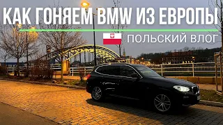 BMW из Европы, что пригнали. Какие опции стоит заказать в новой BMW. BMW в работе из США