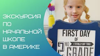 Дождались увидеть школу своими глазами!