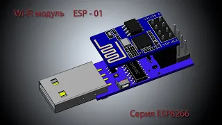Flprog. ESP01. OLED SSD1306 0.96". NTP часы.