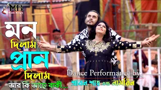 Mon Dilam Pran Dilam | মন দিলাম প্রাণ দিলাম | Srabon Shah & Nasrin | Circus Show | Music Bangla
