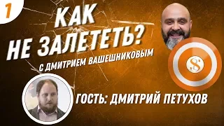 ДВИК | Как защитить салон красоты от СЭС, Роспотребнадзора и налоговой | Как не залететь !