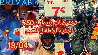 تخفيضات بريمارك أحذية للأطفال وصنادل للعيد روعة صدمتني الاثمنة خصم 50% لايفوتكم arrivage primark