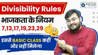 Divisibility Rules | भाजकता के नियम | इससे Basic Class कहीं और नहीं मिलेगा 😍🚀 | Maths by Sahil Sir