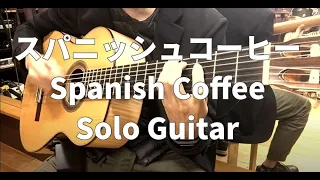 Spanish Coffee(F.Mills) - Guitar Cover -Sheet music/TAB