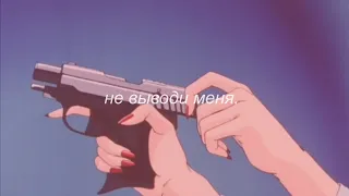 ⋘мукка, три дня дождя - не выводи меня⋙ slowed + reverb