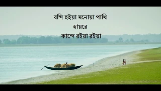 Ore Nil Doriya Lyric | Bangla Song | Lyric Music