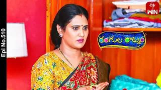 Rangula Ratnam | 4th July 2023 | Full Episode No 510 | ETV Telugu