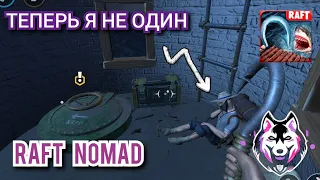 НОВЫЙ СОЮЗНИК "ТОРГОВЕЦ" И БУНКЕР В ПРИДАЧУ!!!! В ИГРЕ (RAFT NOMAD)!!! @MisterVim #mistervim