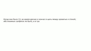 (Апвоут) люди анонимно раскрывают свои ужасные секреты