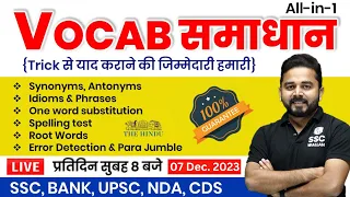 Vocab का समाधान By Sandeep Kesarwani Sir | English Vocabulary Words - 26 | SSC, Bank, UPSC, NDA, CDS