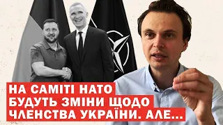 Нова позиція США щодо членства України в НАТО