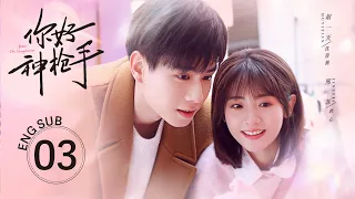 【Talented Athlete & Cute Anchor】Hello, the Sharpshooter EP03 ENG SUB | Hu Yi Tian, Xing Fei | KUKAN