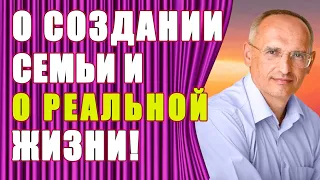 Создание Семьи в современном обществе. Полная лекция из Москвы. Торсунов О.Г.