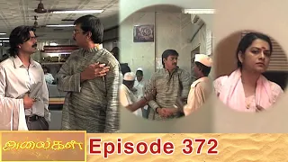 Alaigal Episode 372, 07/10/2020 | #VikatanPrimeTime