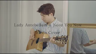 Lady Antebellum - Need You Now ( Ruvin Cover )