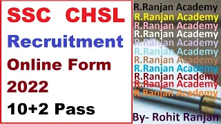 SSC Combined Higher Secondary Level CHSL Recruitment 2021 Online Form 2022