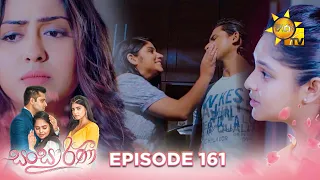 Sansarini - සංසාරිණී | Episode 161 | 2023-10-24 | Hiru TV