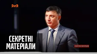 Погрози від "доктора Пі": чому хірург Андрій Слюсарчук полює на журналістів — Секретні матеріали