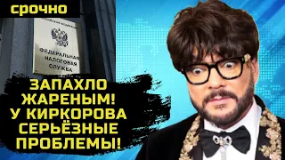 Киркоров в спешке ПОКИНУЛ РОССИЮ!