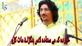 Lal Sheer Safi Pashto New Live song 2024  #Bangray #pashtomusic2024 #lalshernewsong