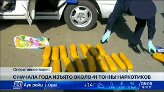 41 тонны наркотиков изъято в Приаралье с начала года