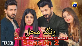 Teaser 1 - Rang Mahal season 2 upcoming drama - Sehar Khan & Ali Ansari - Digital Dramaz