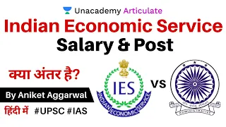 Indian Economic Service Salary & Post | IES vs IAS मैं क्या अंतर है? | By Aniket Aggarwal | UPSC CSE