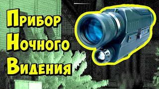 👀 SVBONY SV52 👉 ПРИБОР НОЧНОГО ВИДЕНИЯ (ПНВ/МОНОКУЛЯР) ИЗ КИТАЯ С АЛИЭКСПРЕСС