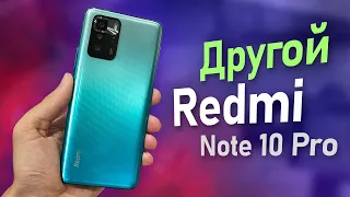 Китайский Redmi Note 10 Pro 5G На Dimensity 1100. Настоящий не Хит от Xiaomi