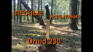 Лесные испытания ножа Druid 230 от Stell Will. Проект "По кругу".